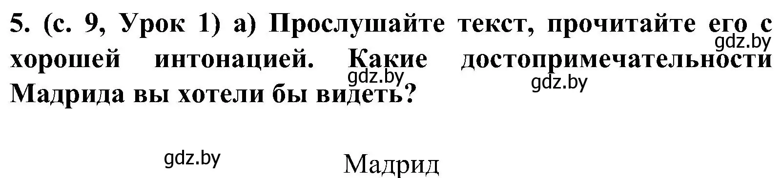 Решение номер 5 (страница 9) гдз по испанскому языку 5 класс Цыбулева, Пушкина, учебник 2 часть