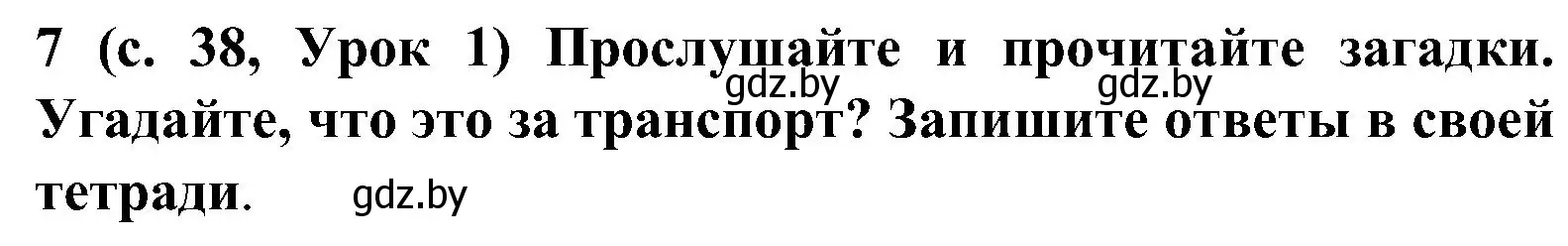 Решение номер 7 (страница 38) гдз по испанскому языку 5 класс Цыбулева, Пушкина, учебник 2 часть
