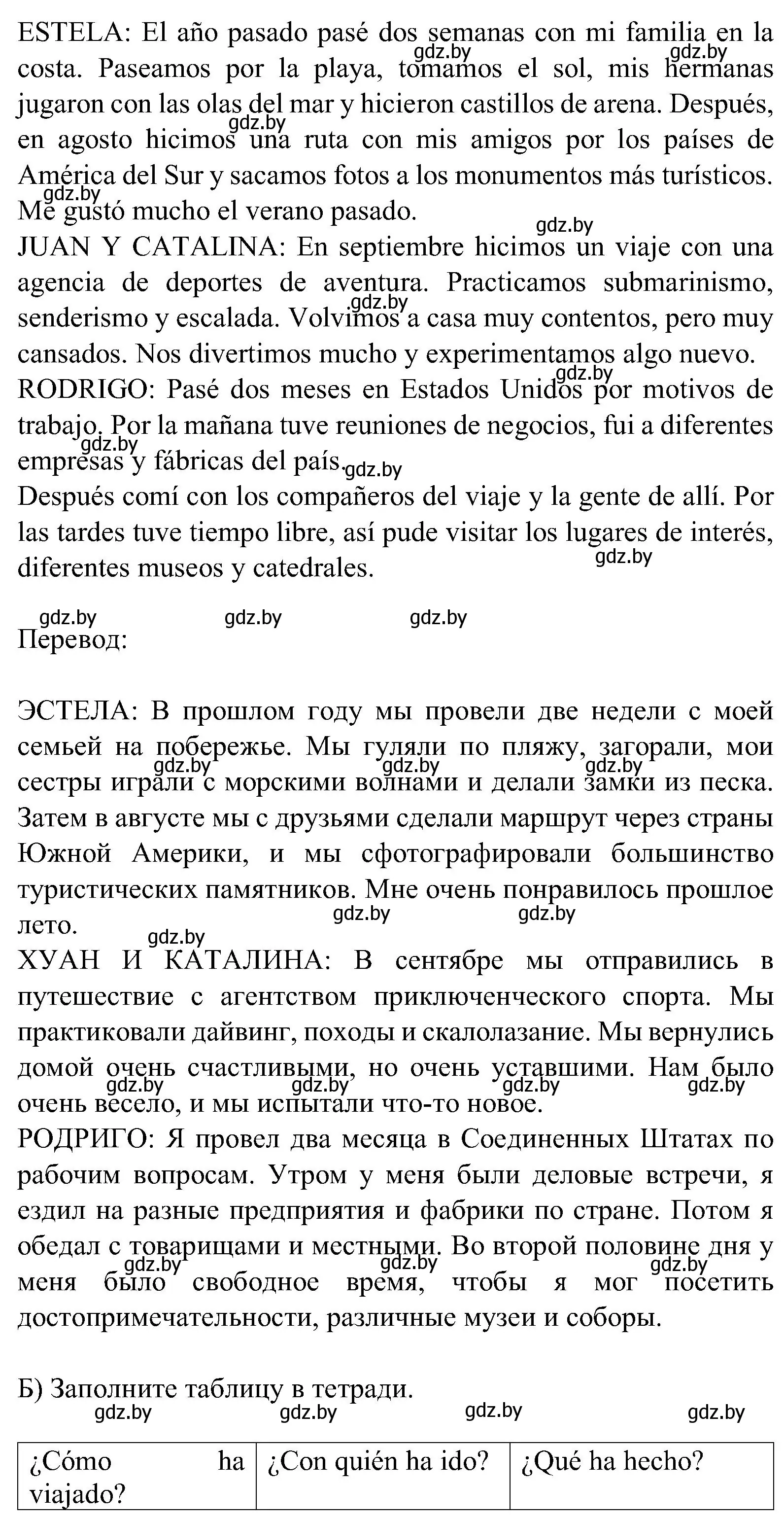 Решение номер 8 (страница 60) гдз по испанскому языку 5 класс Цыбулева, Пушкина, учебник 2 часть
