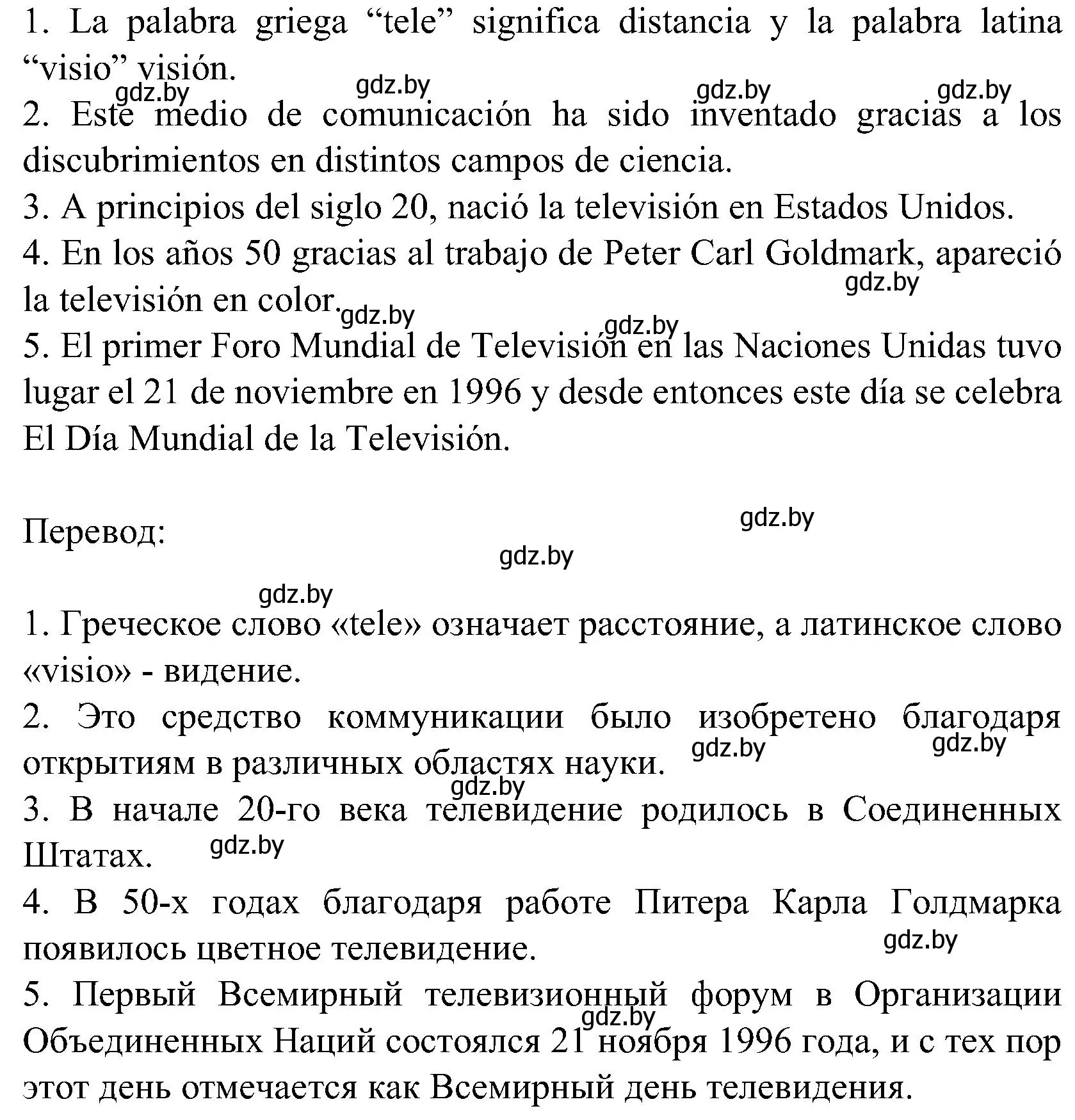 Решение номер 15 (страница 82) гдз по испанскому языку 5 класс Цыбулева, Пушкина, учебник 2 часть