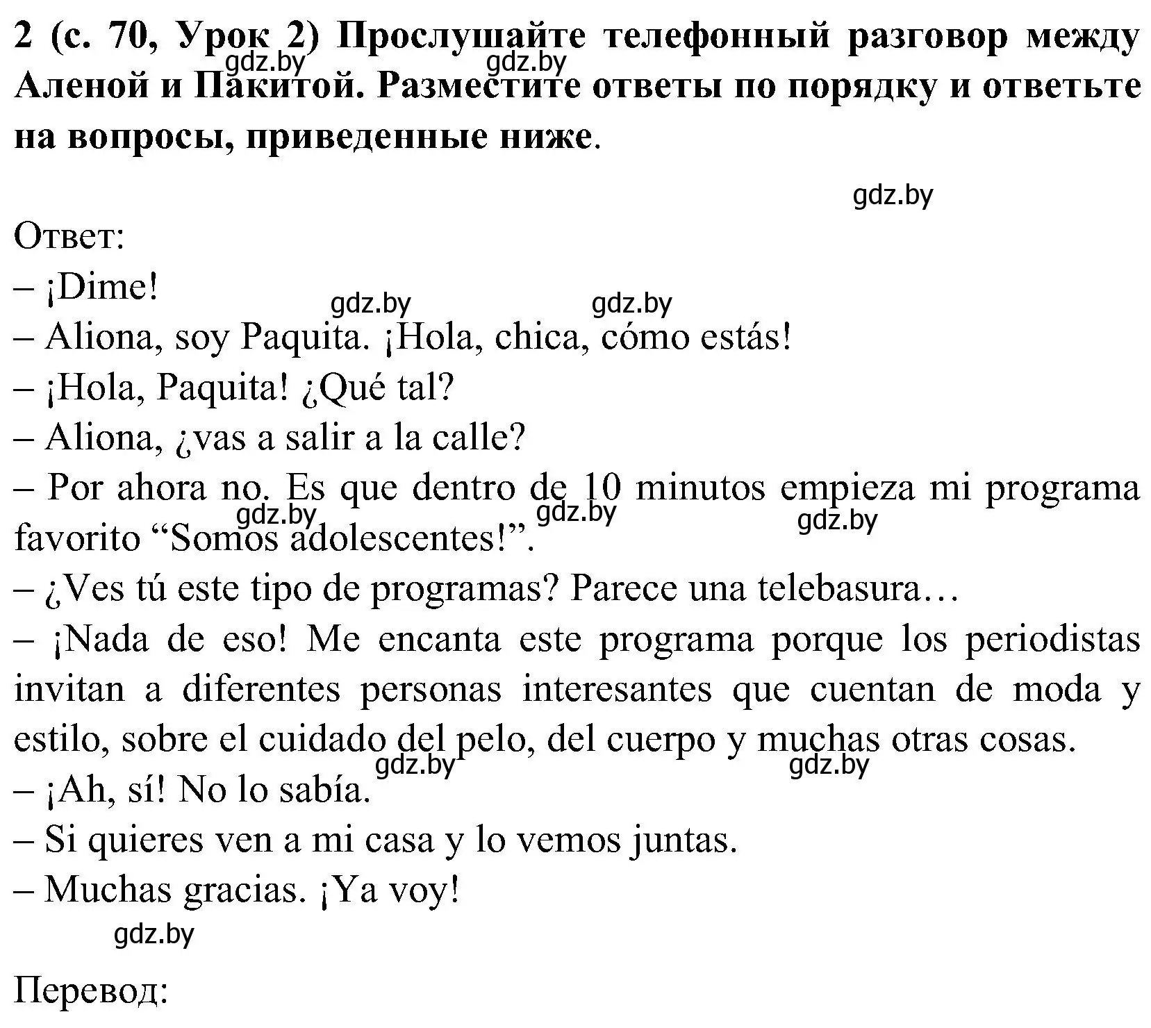 Решение номер 2 (страница 70) гдз по испанскому языку 5 класс Цыбулева, Пушкина, учебник 2 часть