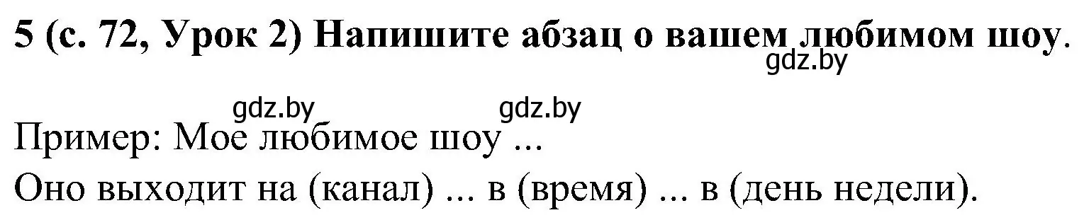 Решение номер 5 (страница 72) гдз по испанскому языку 5 класс Цыбулева, Пушкина, учебник 2 часть