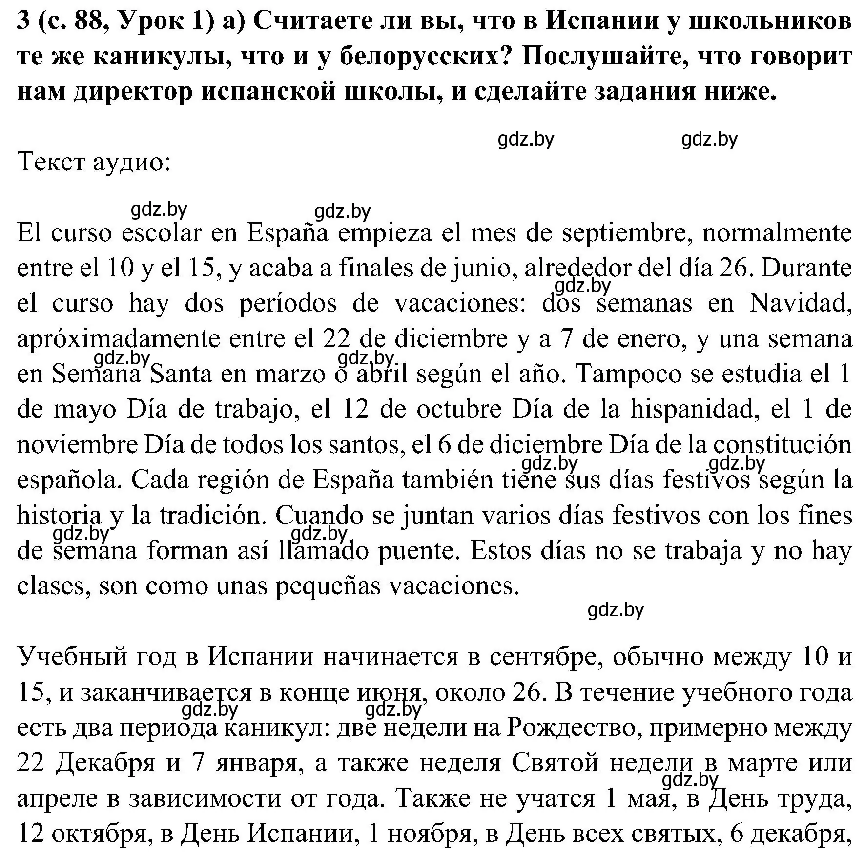 Решение номер 3 (страница 88) гдз по испанскому языку 5 класс Цыбулева, Пушкина, учебник 2 часть