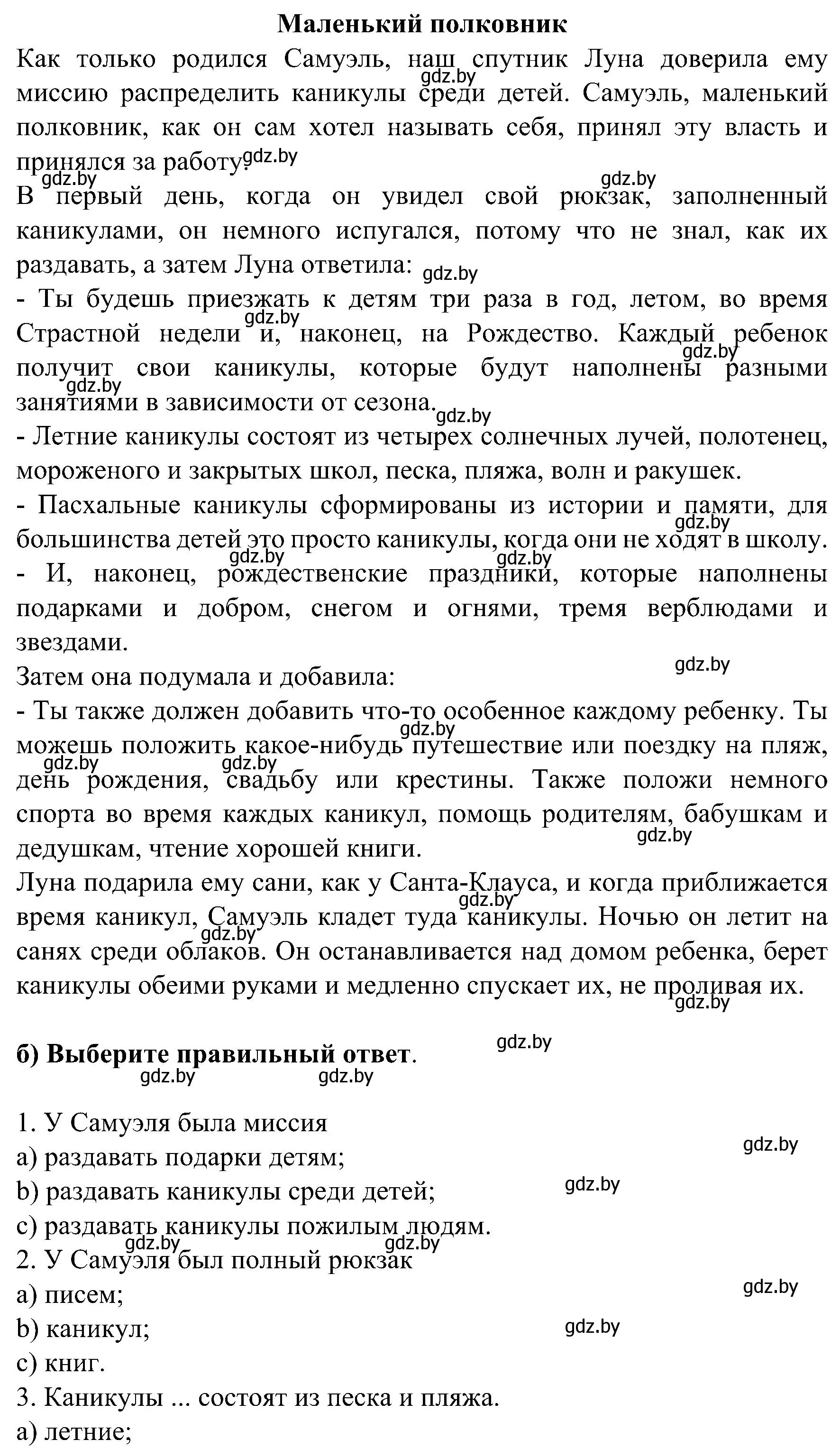 Решение номер 4 (страница 89) гдз по испанскому языку 5 класс Цыбулева, Пушкина, учебник 2 часть