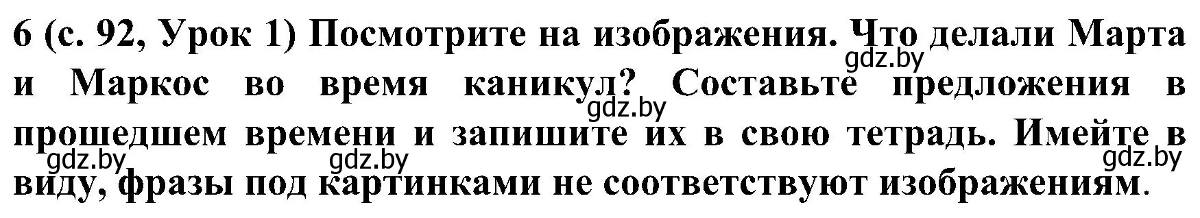 Решение номер 6 (страница 92) гдз по испанскому языку 5 класс Цыбулева, Пушкина, учебник 2 часть