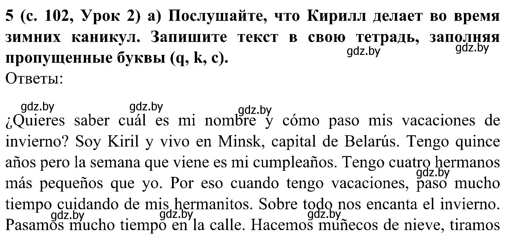 Решение номер 5 (страница 102) гдз по испанскому языку 5 класс Цыбулева, Пушкина, учебник 2 часть