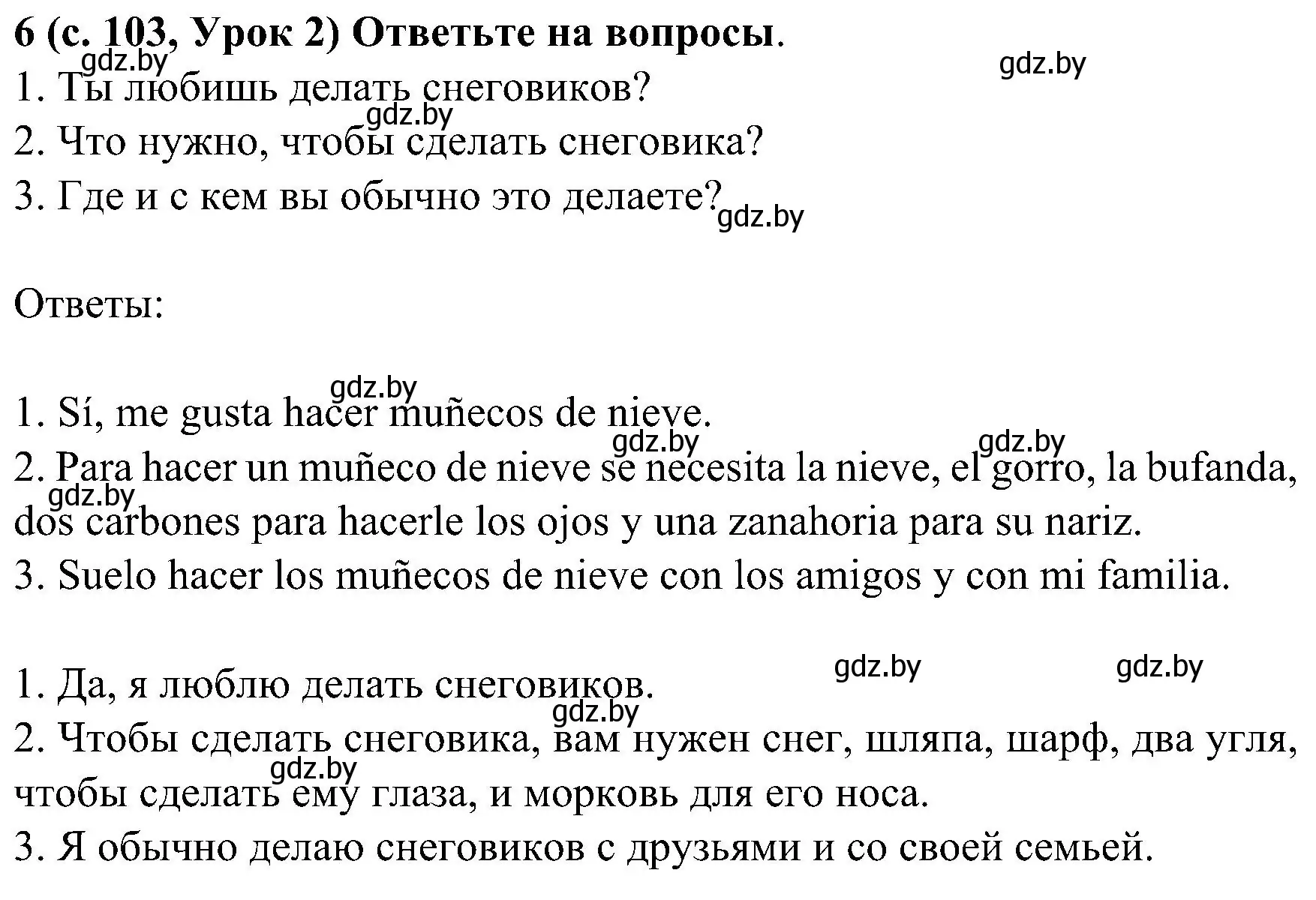Решение номер 6 (страница 103) гдз по испанскому языку 5 класс Цыбулева, Пушкина, учебник 2 часть