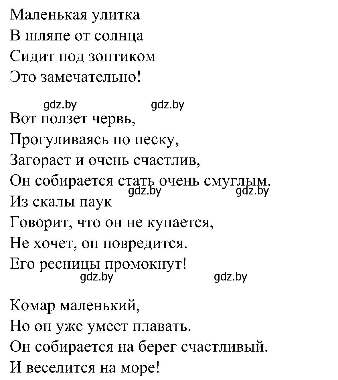 Решение номер 1 (страница 105) гдз по испанскому языку 5 класс Цыбулева, Пушкина, учебник 2 часть