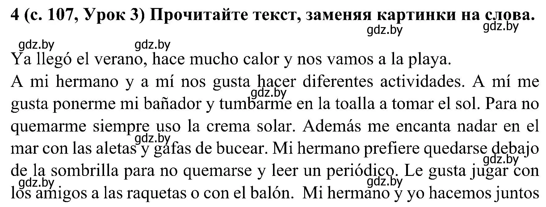 Решение номер 4 (страница 107) гдз по испанскому языку 5 класс Цыбулева, Пушкина, учебник 2 часть