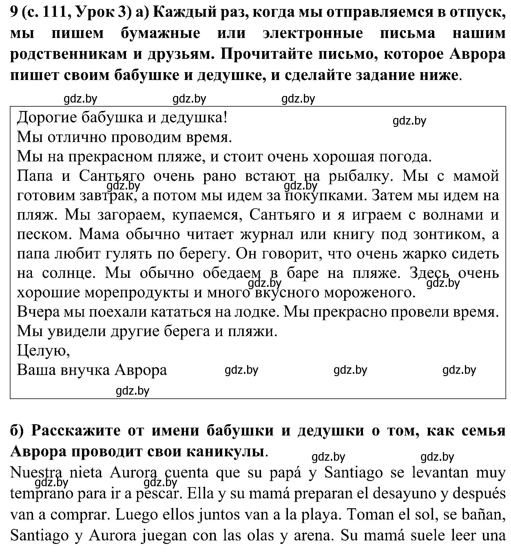 Решение номер 9 (страница 111) гдз по испанскому языку 5 класс Цыбулева, Пушкина, учебник 2 часть