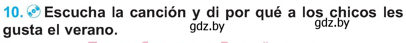Условие номер 10 (страница 7) гдз по испанскому языку 5 класс Гриневич, учебник 1 часть