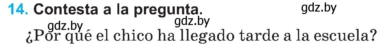 Условие номер 14 (страница 16) гдз по испанскому языку 5 класс Гриневич, учебник 1 часть