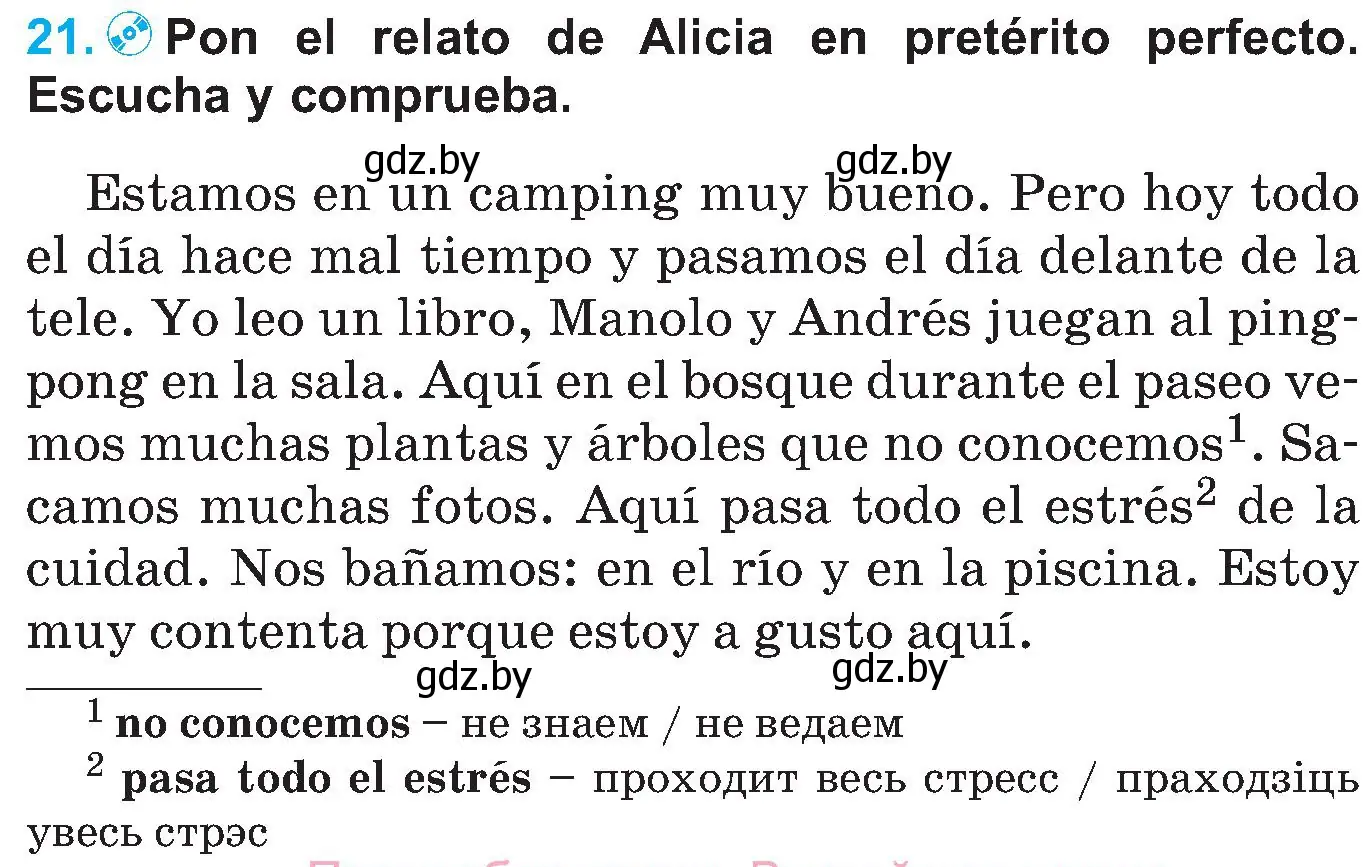 Условие номер 21 (страница 17) гдз по испанскому языку 5 класс Гриневич, учебник 1 часть