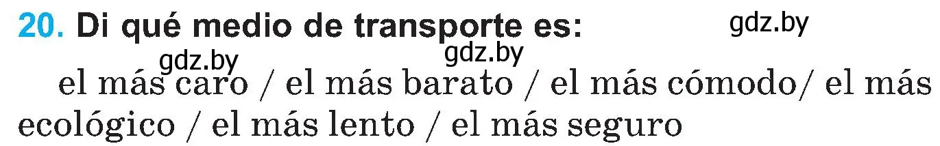 Условие номер 20 (страница 73) гдз по испанскому языку 5 класс Гриневич, учебник 1 часть