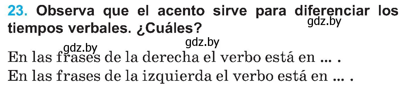 Условие номер 23 (страница 75) гдз по испанскому языку 5 класс Гриневич, учебник 1 часть