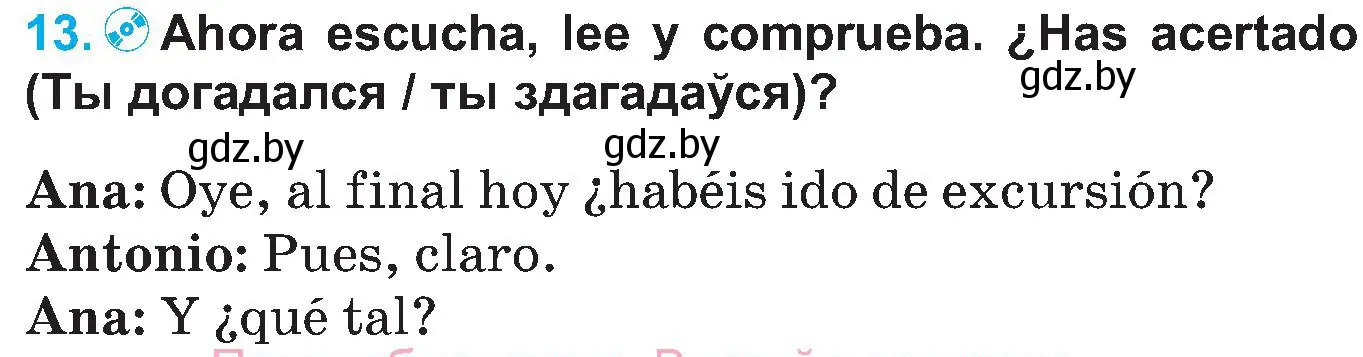 Условие номер 13 (страница 90) гдз по испанскому языку 5 класс Гриневич, учебник 1 часть