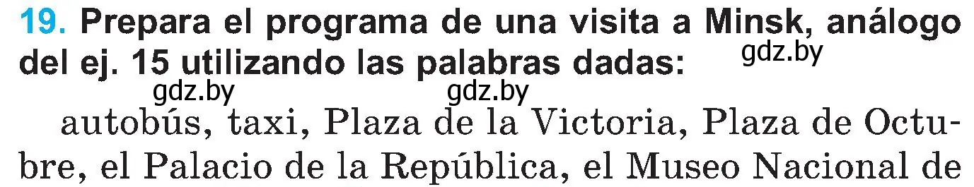 Условие номер 19 (страница 93) гдз по испанскому языку 5 класс Гриневич, учебник 1 часть