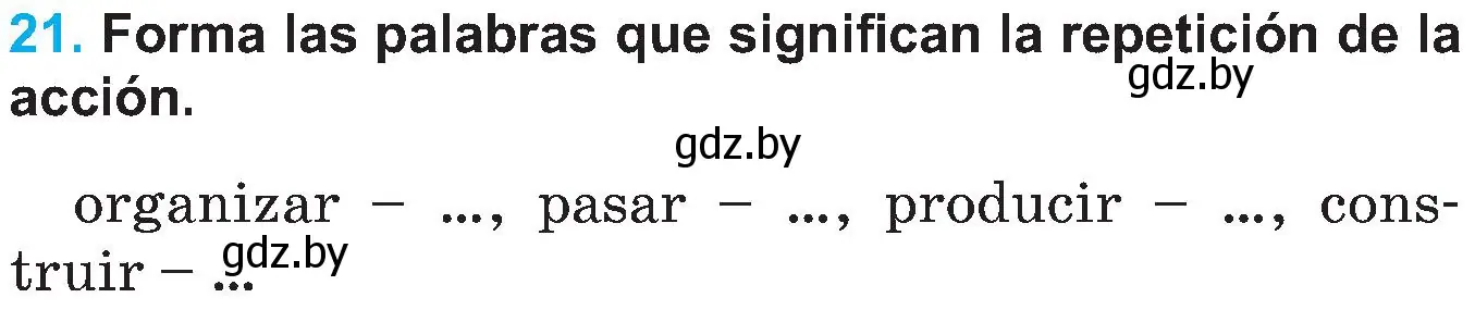 Условие номер 21 (страница 94) гдз по испанскому языку 5 класс Гриневич, учебник 1 часть
