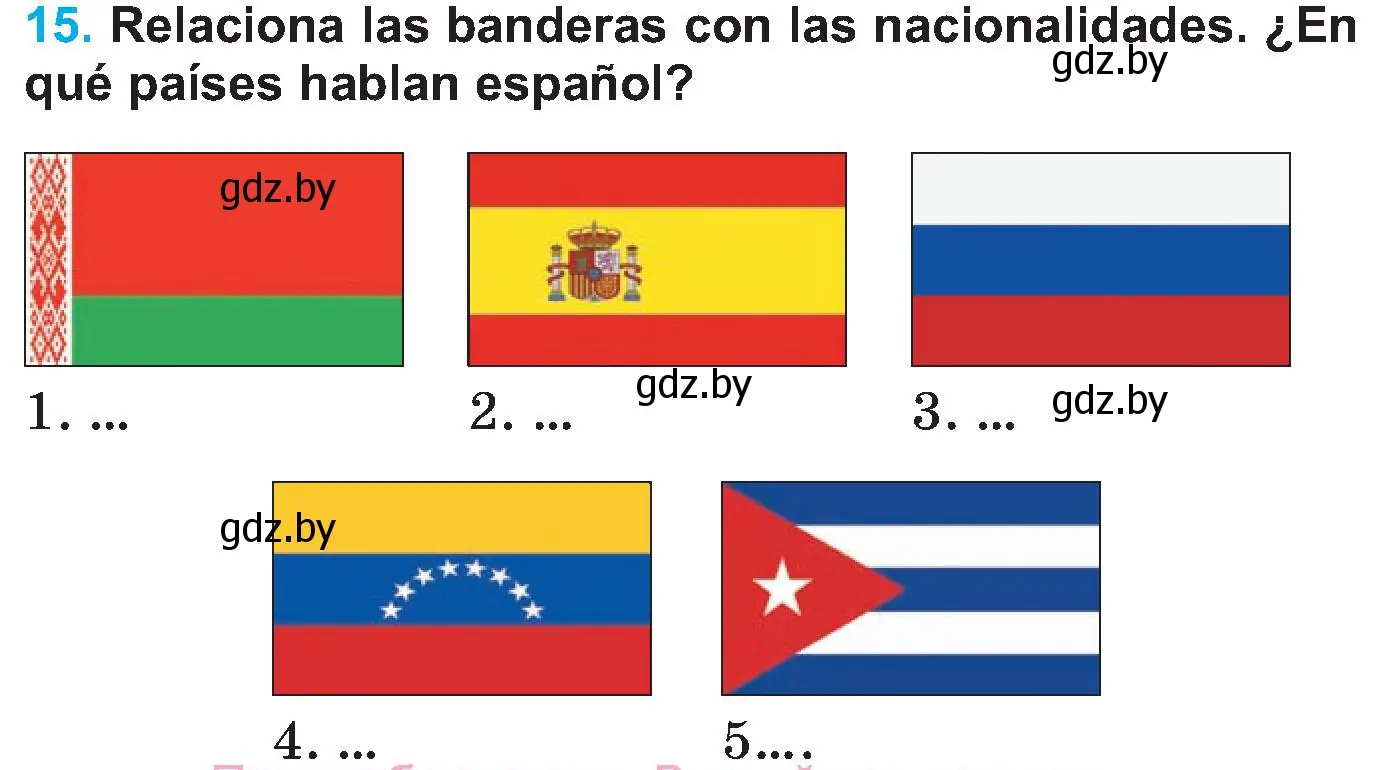 Условие номер 15 (страница 104) гдз по испанскому языку 5 класс Гриневич, учебник 1 часть