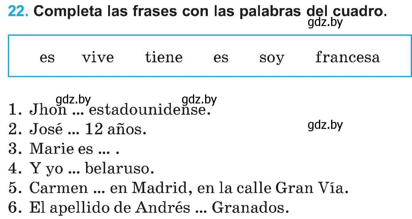 Условие номер 22 (страница 107) гдз по испанскому языку 5 класс Гриневич, учебник 1 часть