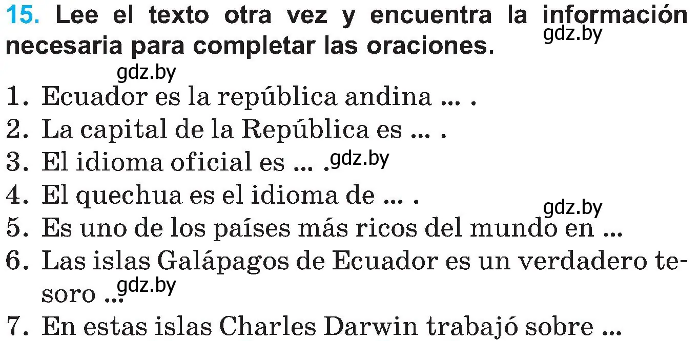 Условие номер 15 (страница 121) гдз по испанскому языку 5 класс Гриневич, учебник 1 часть