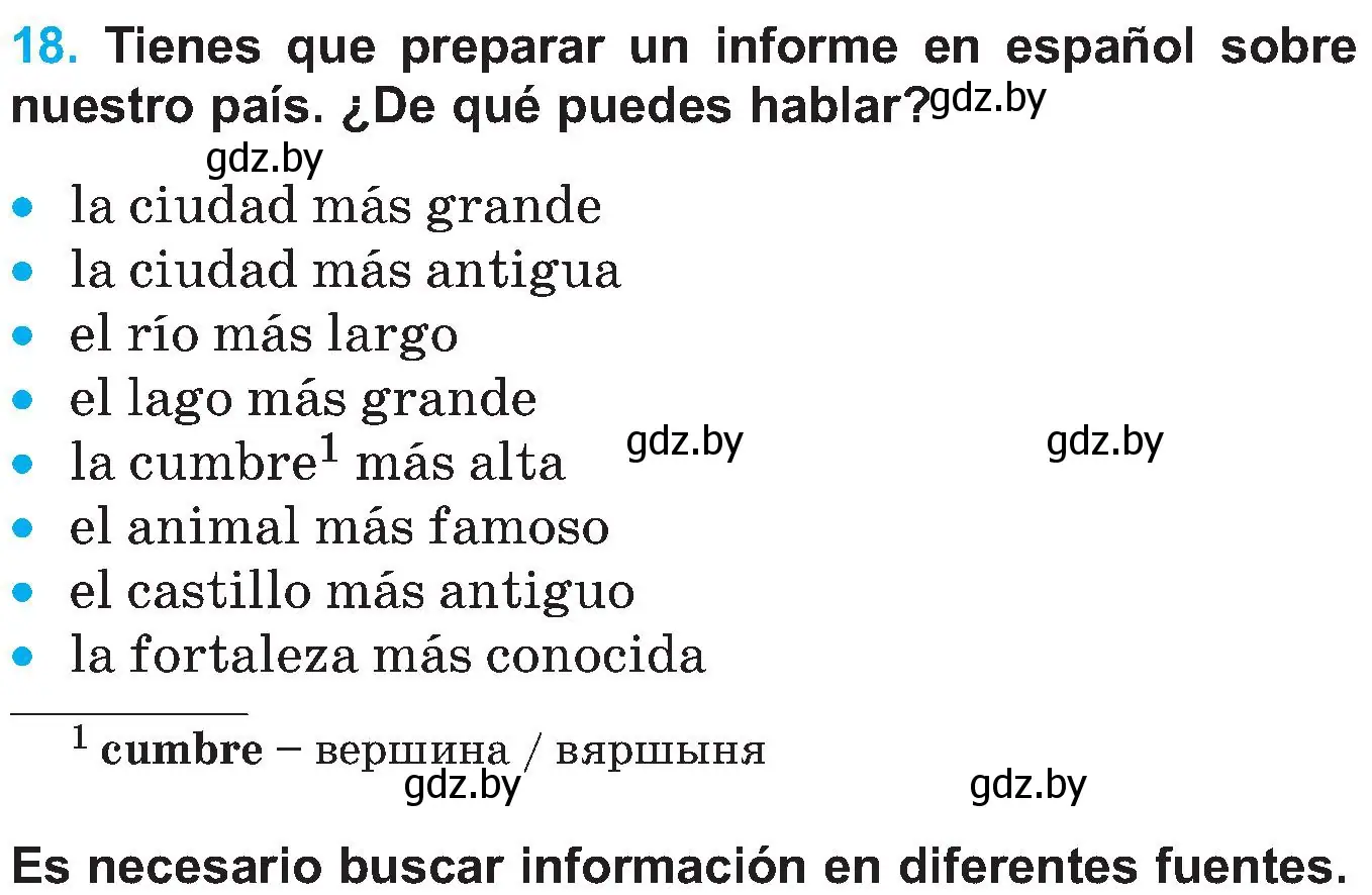 Условие номер 18 (страница 123) гдз по испанскому языку 5 класс Гриневич, учебник 1 часть