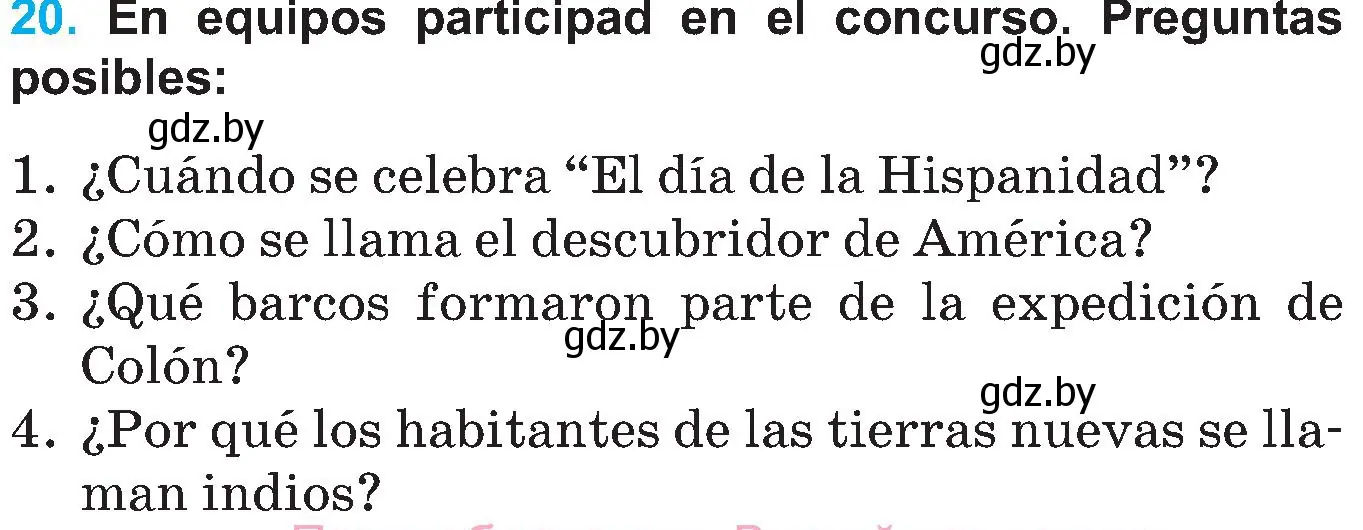 Условие номер 20 (страница 123) гдз по испанскому языку 5 класс Гриневич, учебник 1 часть