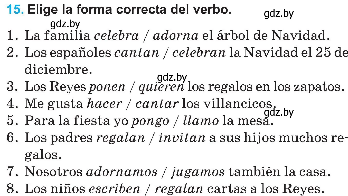 Условие номер 15 (страница 10) гдз по испанскому языку 5 класс Гриневич, учебник 2 часть