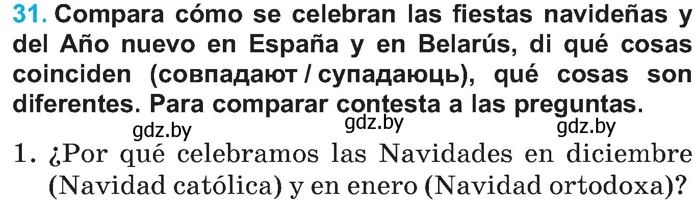 Условие номер 31 (страница 20) гдз по испанскому языку 5 класс Гриневич, учебник 2 часть