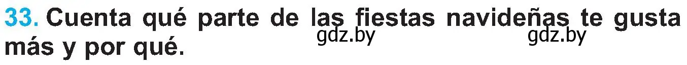 Условие номер 33 (страница 22) гдз по испанскому языку 5 класс Гриневич, учебник 2 часть