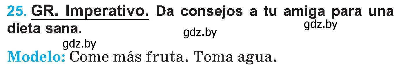 Условие номер 25 (страница 44) гдз по испанскому языку 5 класс Гриневич, учебник 2 часть