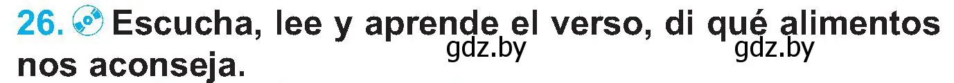 Условие номер 26 (страница 44) гдз по испанскому языку 5 класс Гриневич, учебник 2 часть