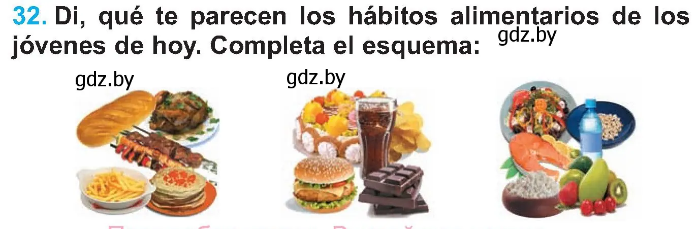 Условие номер 32 (страница 46) гдз по испанскому языку 5 класс Гриневич, учебник 2 часть