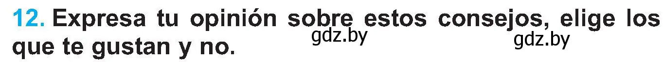Условие номер 12 (страница 52) гдз по испанскому языку 5 класс Гриневич, учебник 2 часть