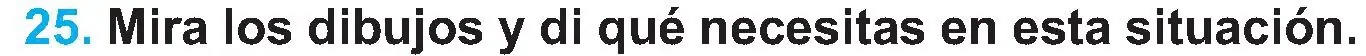Условие номер 25 (страница 64) гдз по испанскому языку 5 класс Гриневич, учебник 2 часть