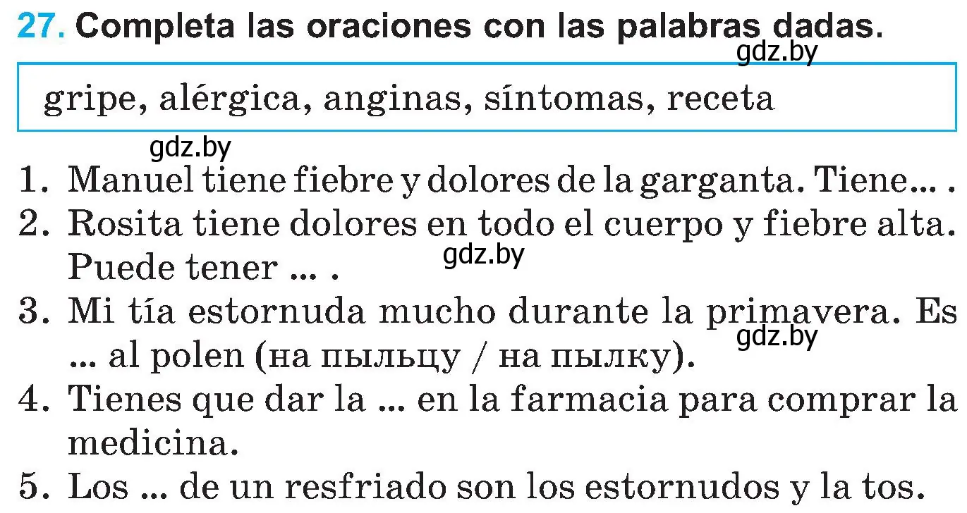 Условие номер 27 (страница 66) гдз по испанскому языку 5 класс Гриневич, учебник 2 часть