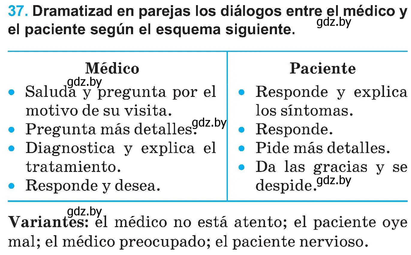Условие номер 37 (страница 71) гдз по испанскому языку 5 класс Гриневич, учебник 2 часть