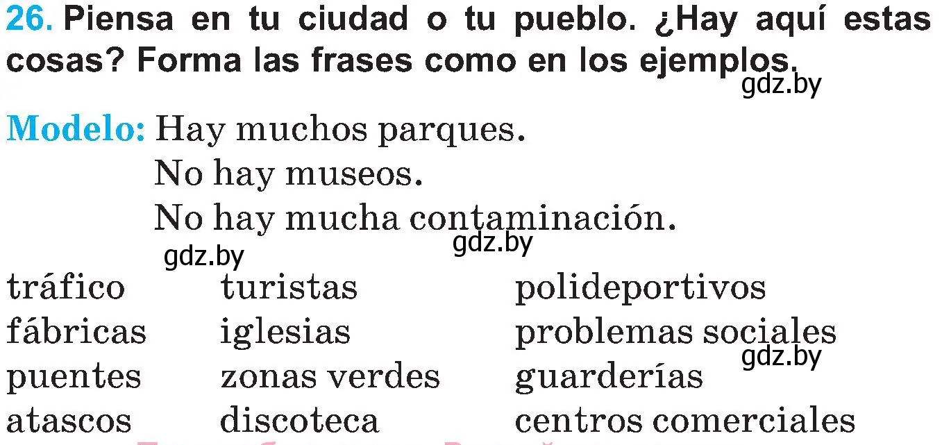 Условие номер 26 (страница 88) гдз по испанскому языку 5 класс Гриневич, учебник 2 часть