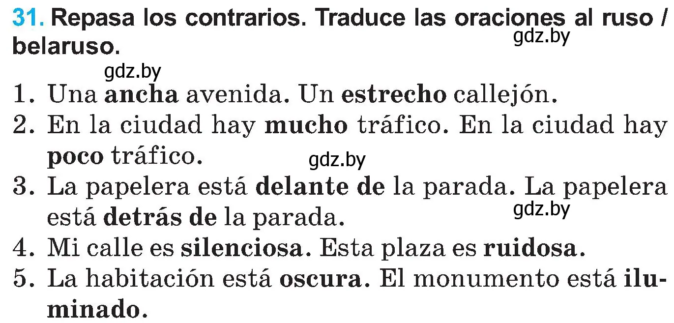 Условие номер 31 (страница 92) гдз по испанскому языку 5 класс Гриневич, учебник 2 часть