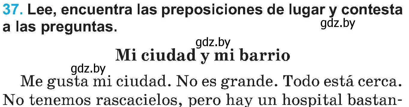 Условие номер 37 (страница 94) гдз по испанскому языку 5 класс Гриневич, учебник 2 часть