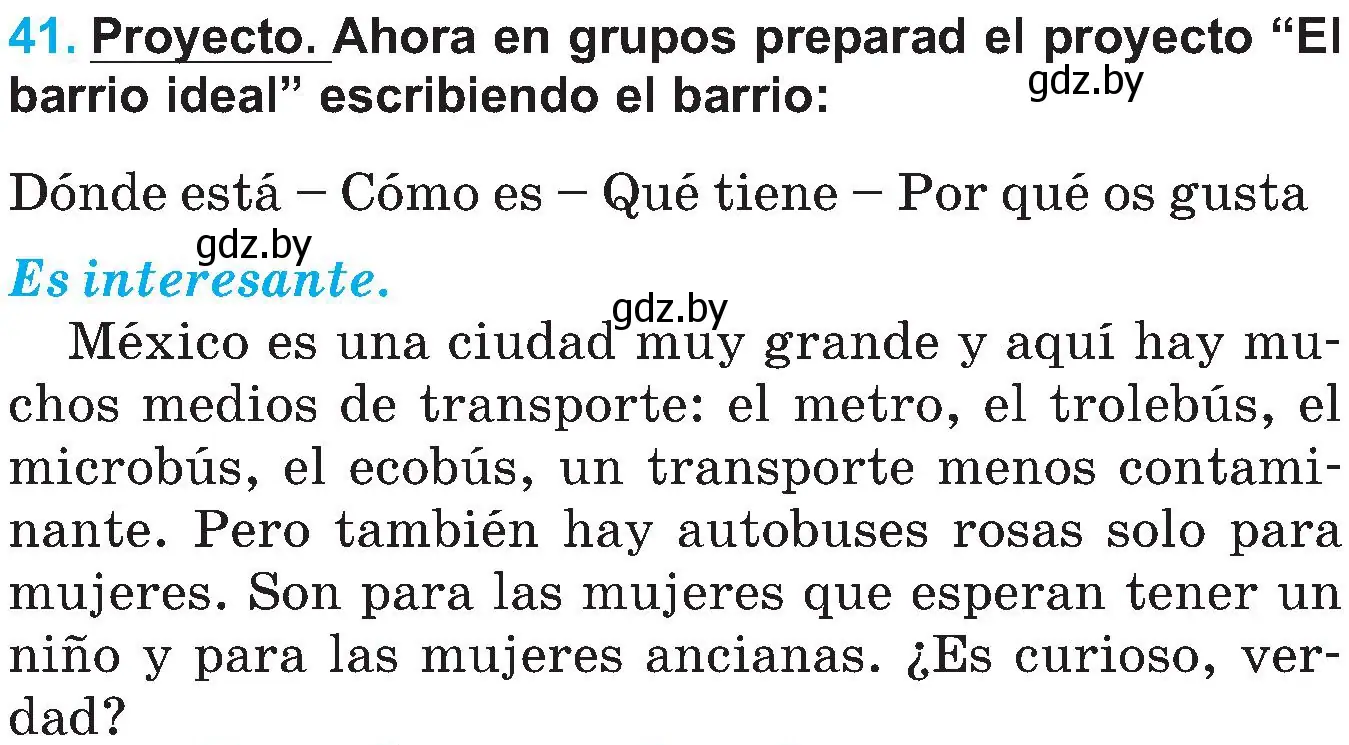 Условие номер 41 (страница 96) гдз по испанскому языку 5 класс Гриневич, учебник 2 часть