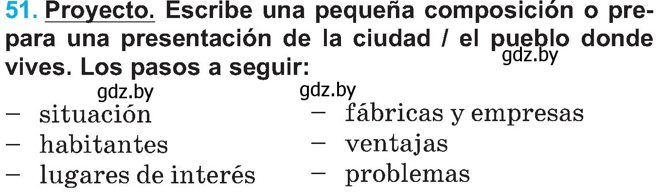 Условие номер 51 (страница 101) гдз по испанскому языку 5 класс Гриневич, учебник 2 часть