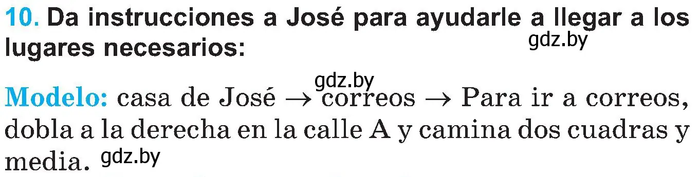 Условие номер 10 (страница 106) гдз по испанскому языку 5 класс Гриневич, учебник 2 часть