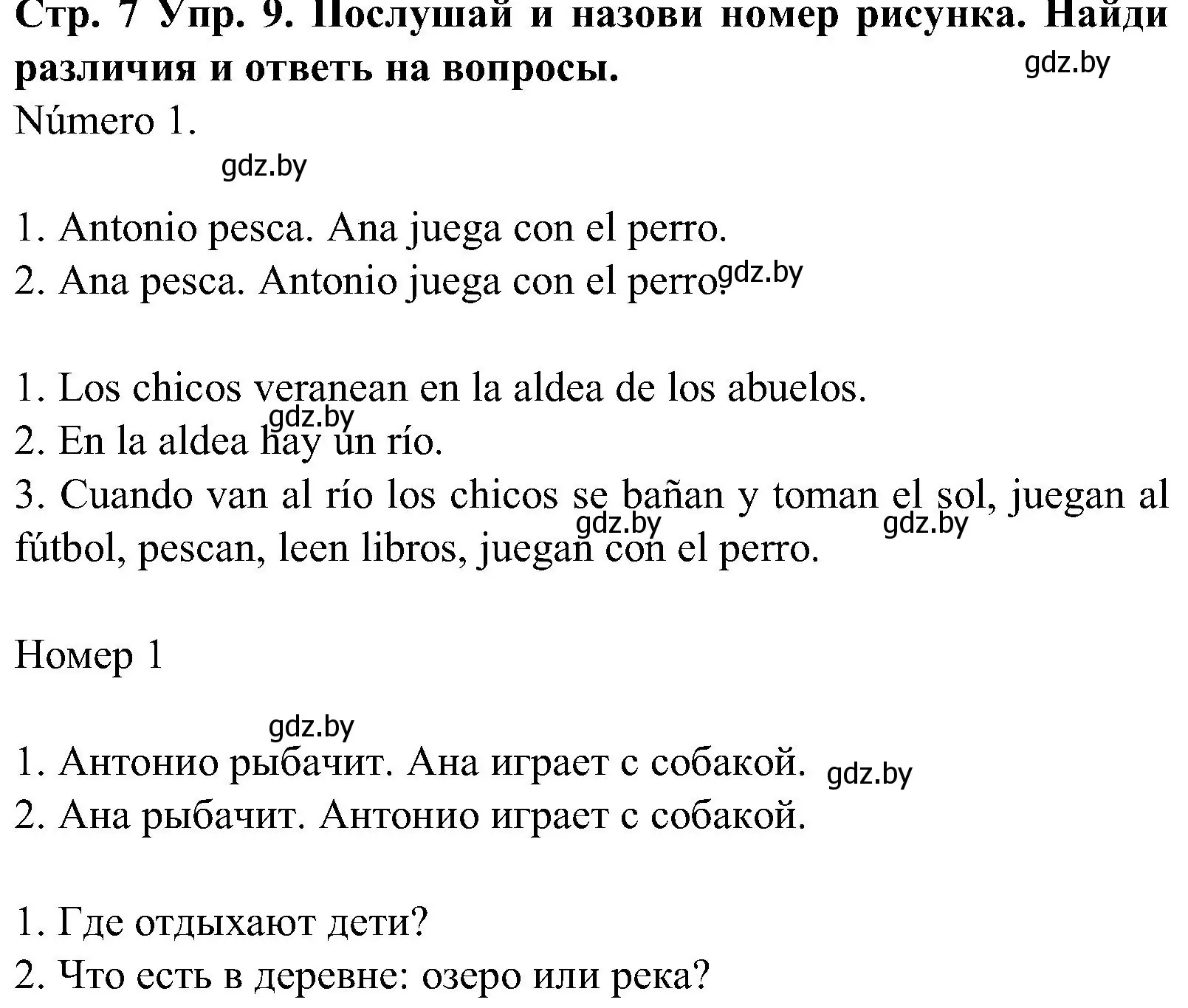 Решение номер 9 (страница 7) гдз по испанскому языку 5 класс Гриневич, учебник 1 часть