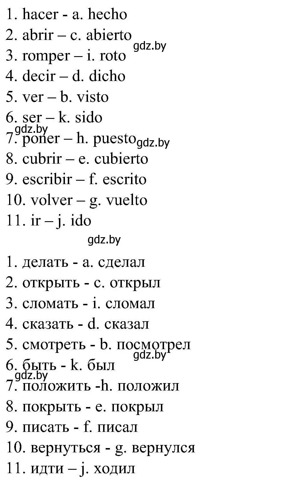 Решение номер 2 (страница 11) гдз по испанскому языку 5 класс Гриневич, учебник 1 часть