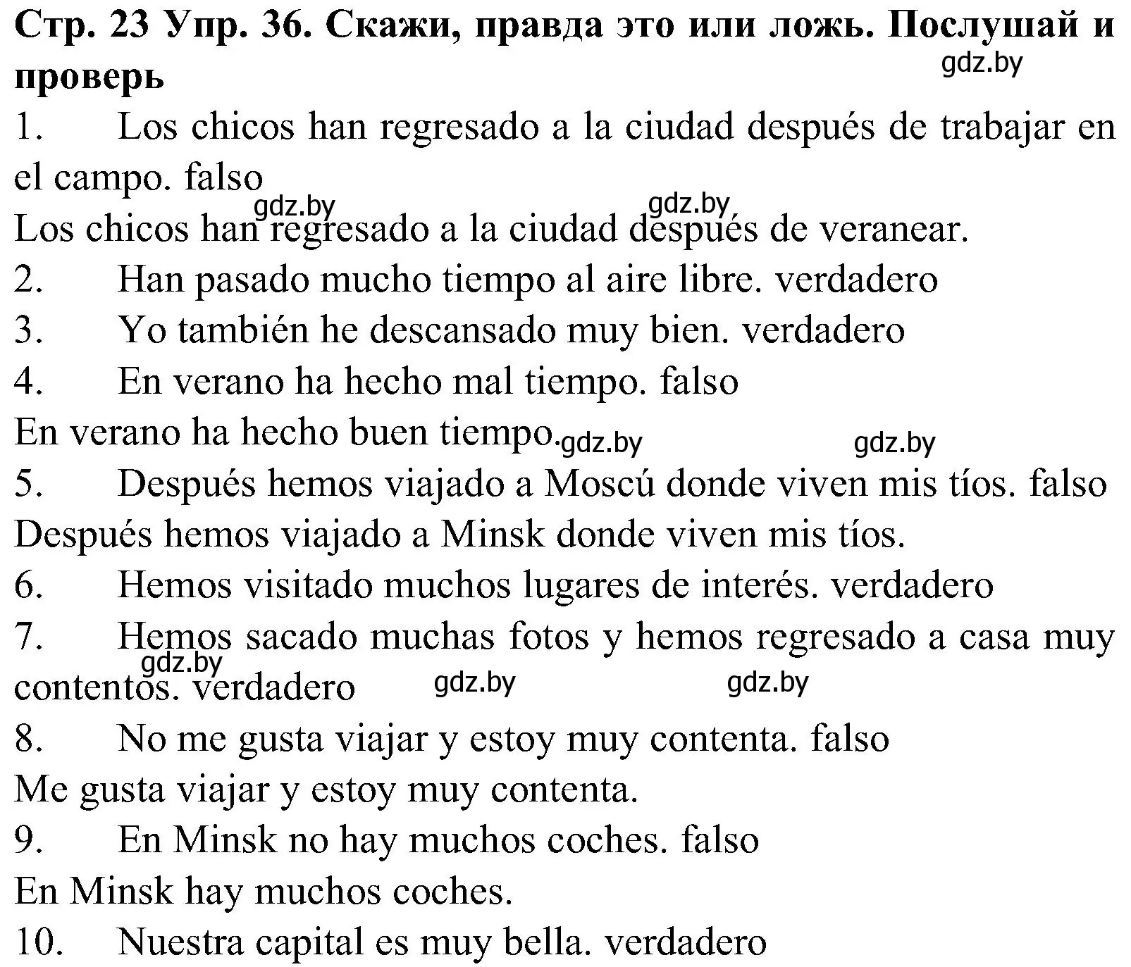 Решение номер 36 (страница 23) гдз по испанскому языку 5 класс Гриневич, учебник 1 часть