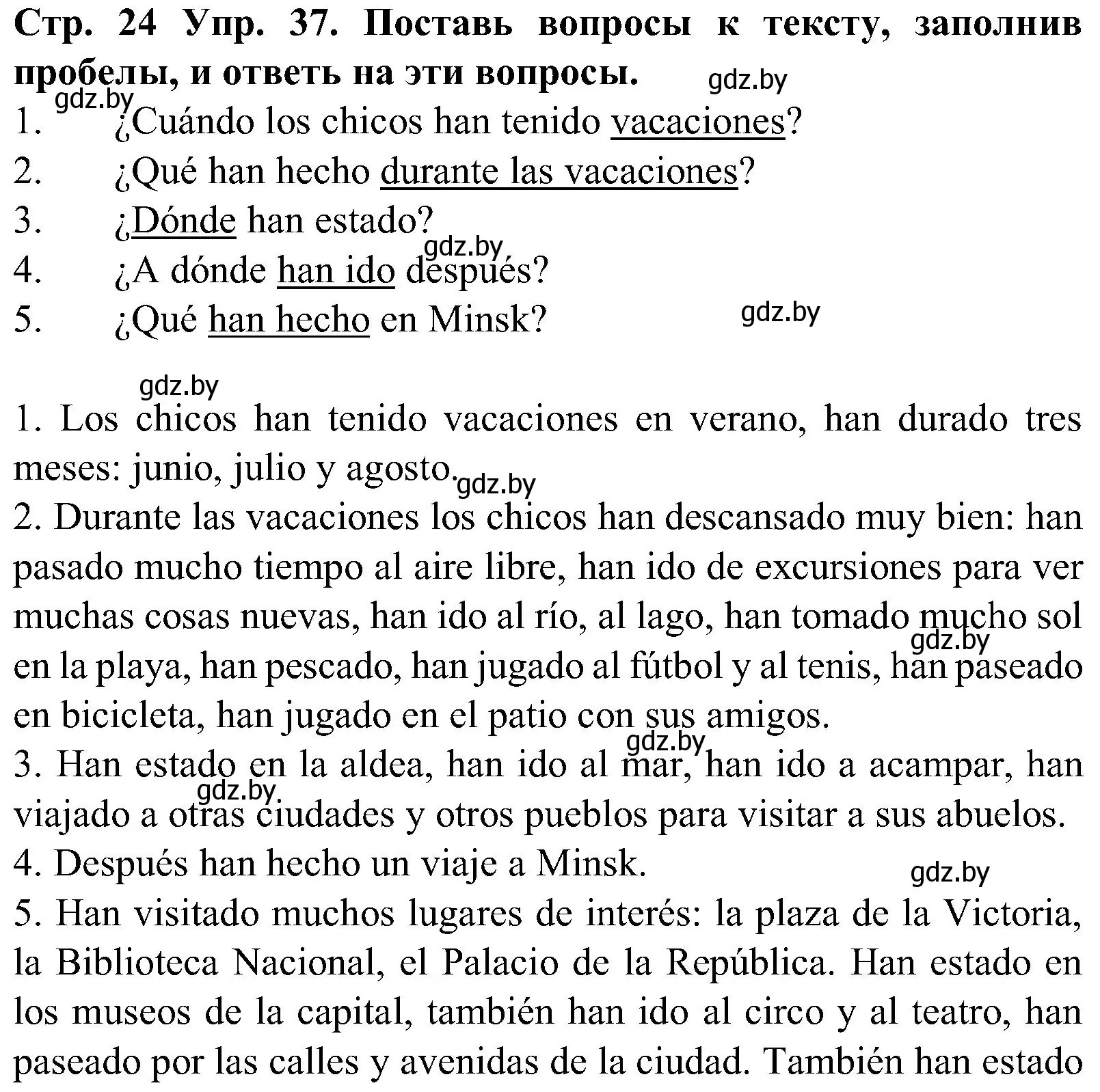 Решение номер 37 (страница 24) гдз по испанскому языку 5 класс Гриневич, учебник 1 часть