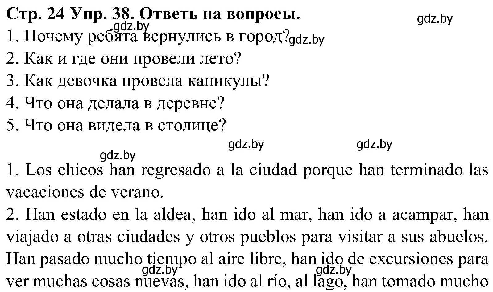 Решение номер 38 (страница 24) гдз по испанскому языку 5 класс Гриневич, учебник 1 часть