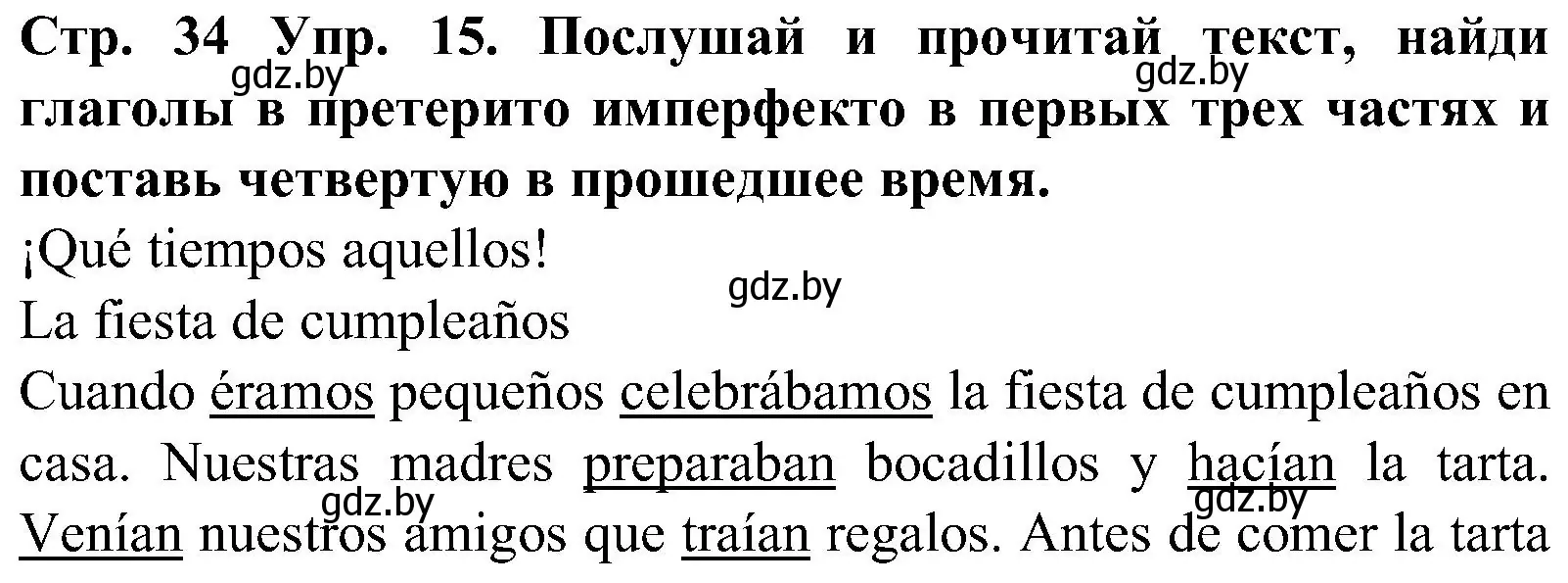 Решение номер 15 (страница 34) гдз по испанскому языку 5 класс Гриневич, учебник 1 часть