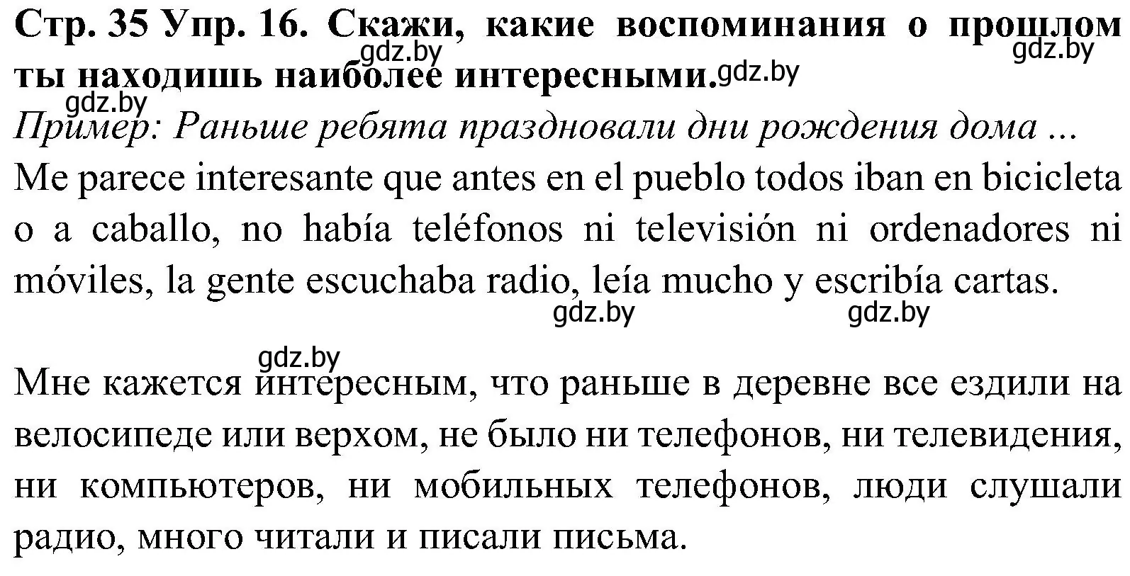 Решение номер 16 (страница 35) гдз по испанскому языку 5 класс Гриневич, учебник 1 часть